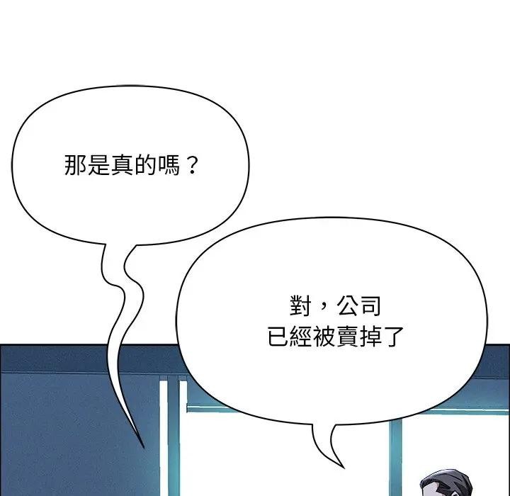 貴婦的專屬保鑣第24話 第100頁