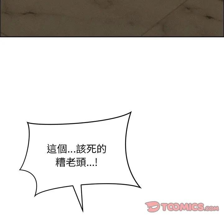 貴婦的專屬保鑣第24話 第111頁