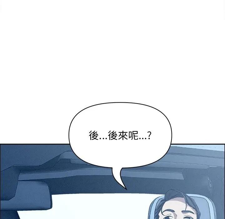 貴婦的專屬保鑣第24話 第116頁