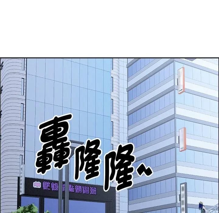 貴婦的專屬保鑣第24話 第114頁