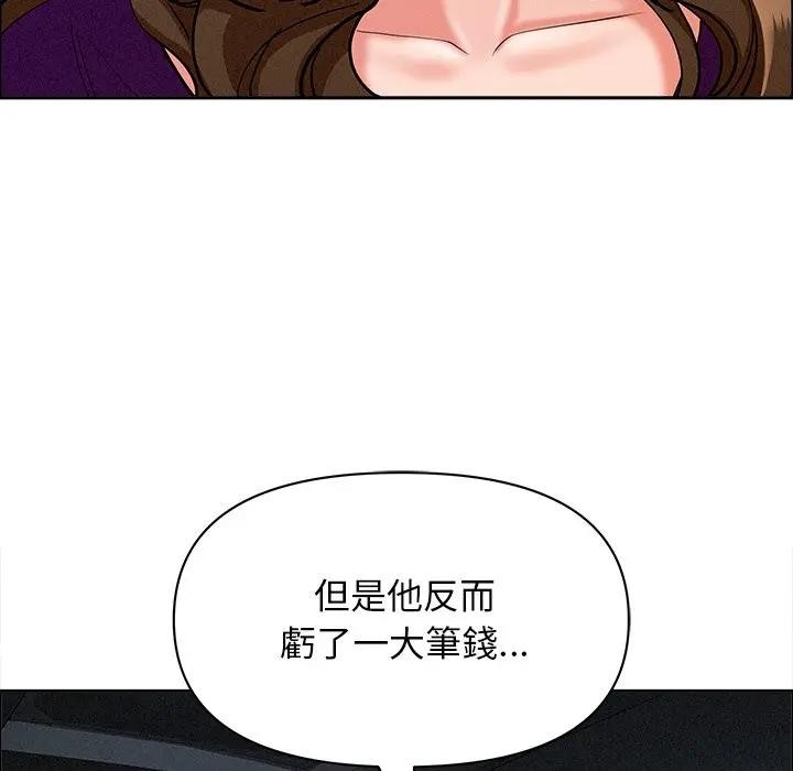 貴婦的專屬保鑣第24話 第120頁