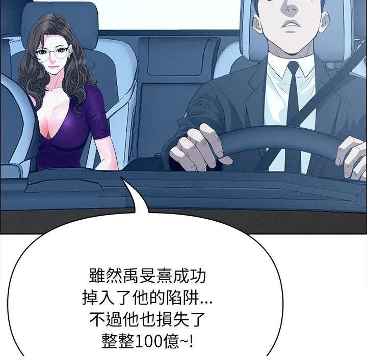 貴婦的專屬保鑣第24話 第117頁