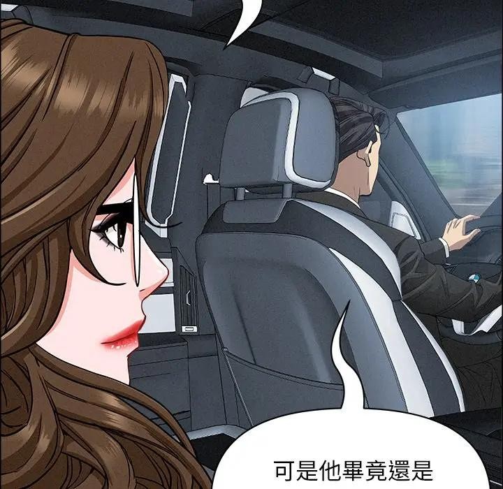 貴婦的專屬保鑣第24話 第121頁