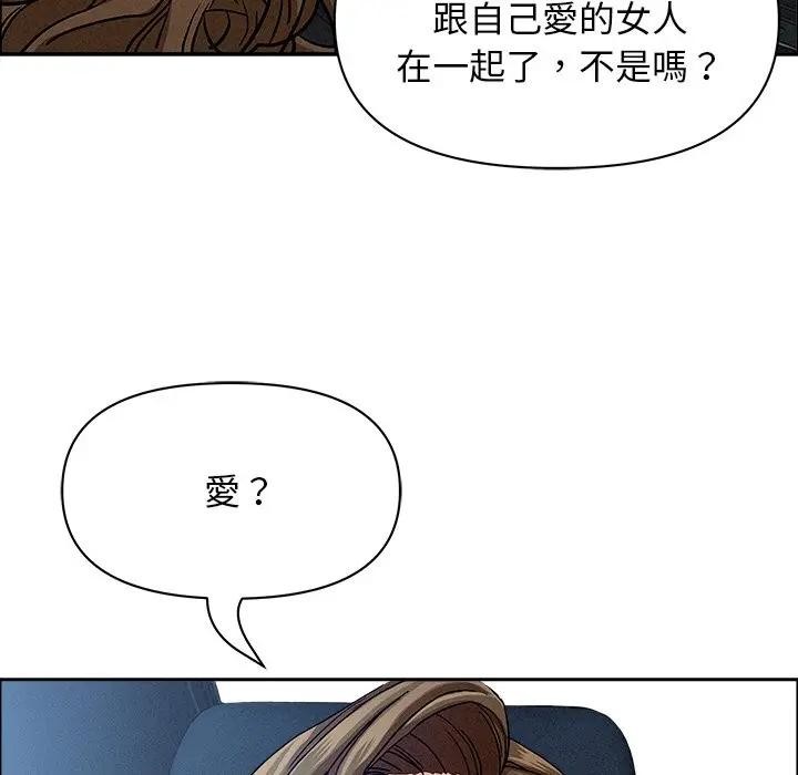 貴婦的專屬保鑣第24話 第122頁