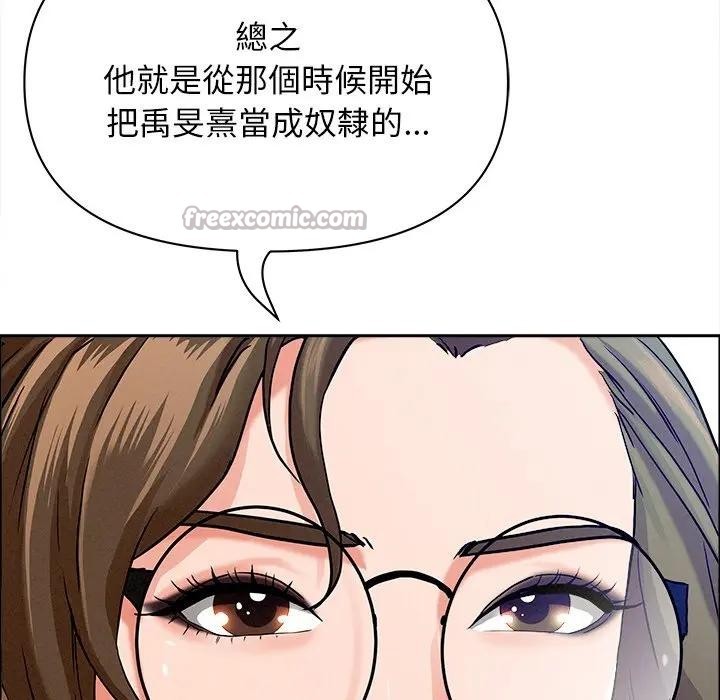 貴婦的專屬保鑣第24話 第126頁