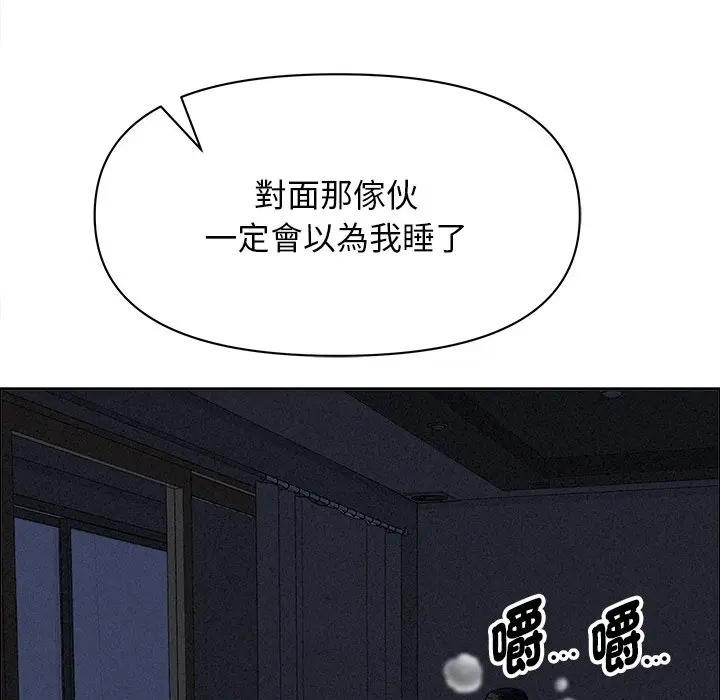 貴婦的專屬保鑣第24話 第153頁