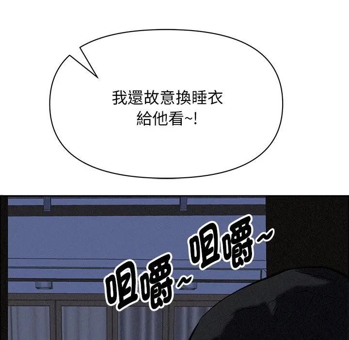 貴婦的專屬保鑣第24話 第155頁