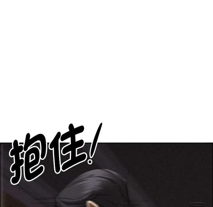 貴婦的專屬保鑣第24話 第161頁