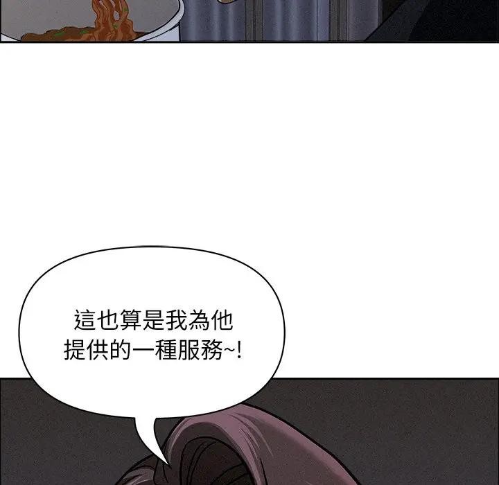 貴婦的專屬保鑣第24話 第157頁