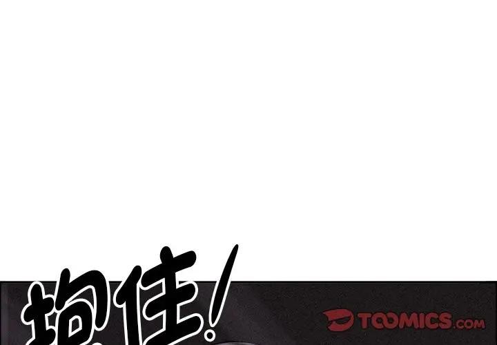 貴婦的專屬保鑣第25話 第3頁