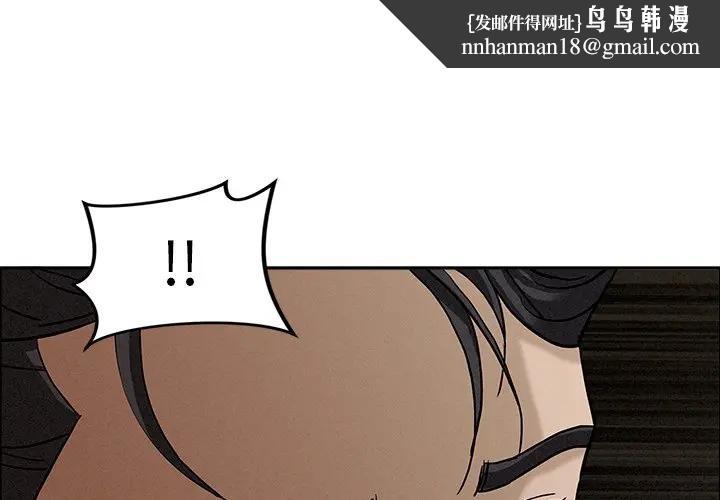 貴婦的專屬保鑣第25話 第1頁