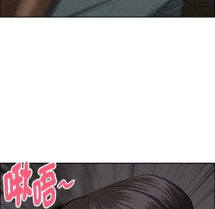 貴婦的專屬保鑣第25話 第6頁