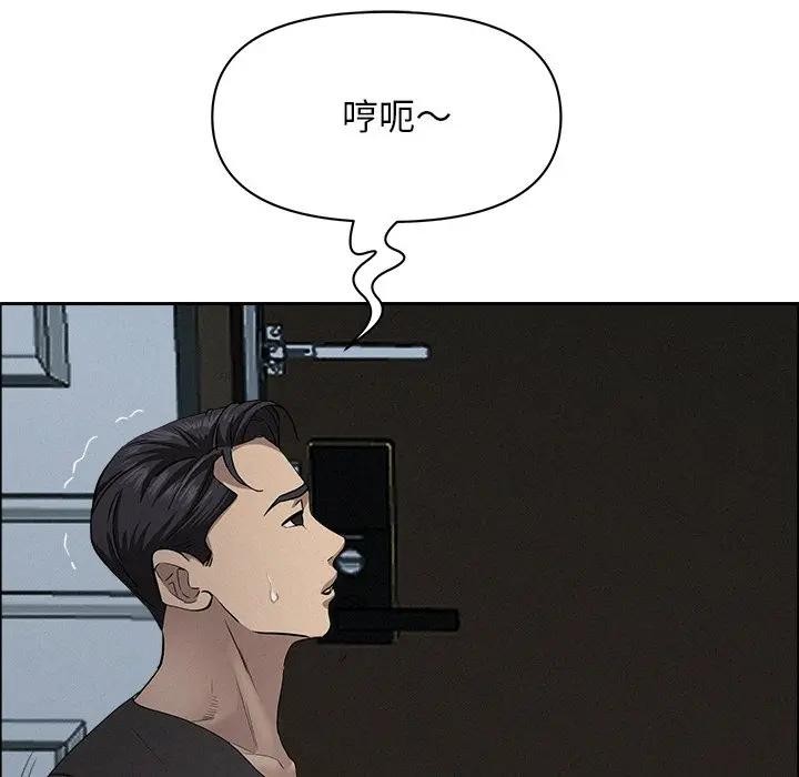 貴婦的專屬保鑣第25話 第21頁