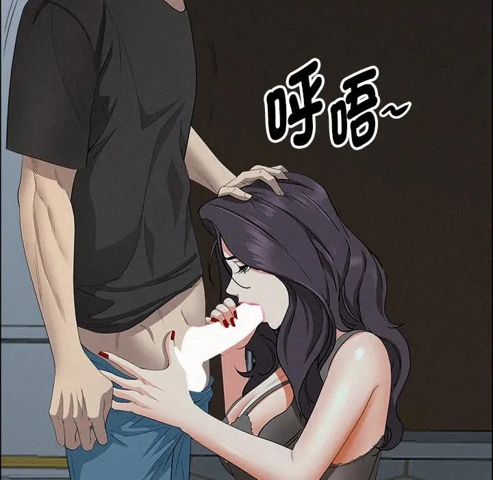 貴婦的專屬保鑣第25話 第22頁