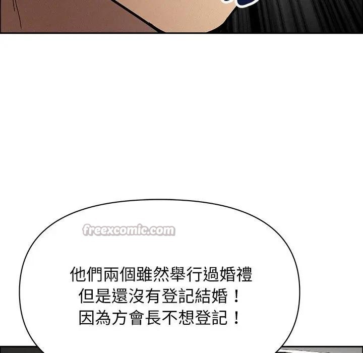 貴婦的專屬保鑣第25話 第28頁