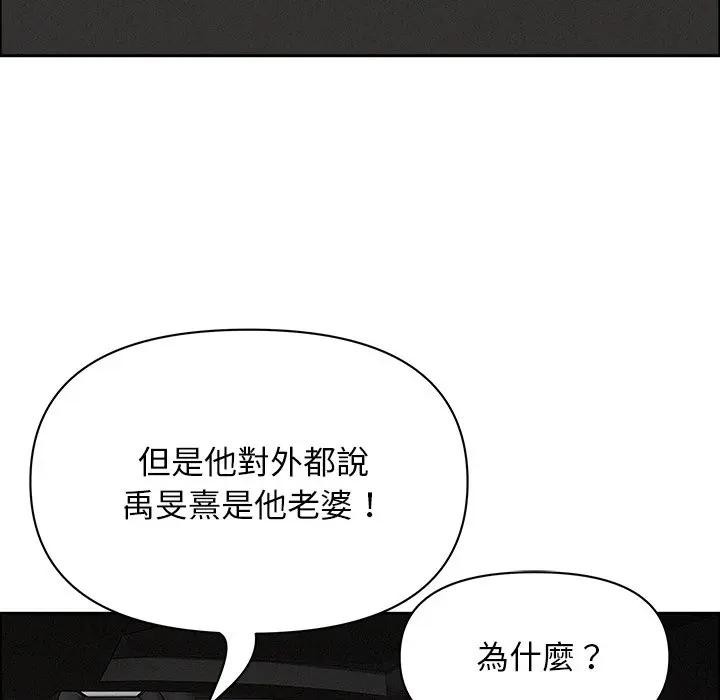 貴婦的專屬保鑣第25話 第30頁