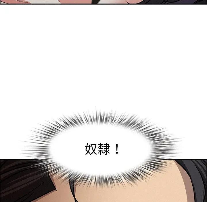 貴婦的專屬保鑣第25話 第26頁