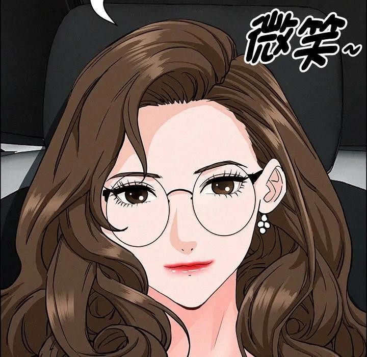 貴婦的專屬保鑣第25話 第33頁