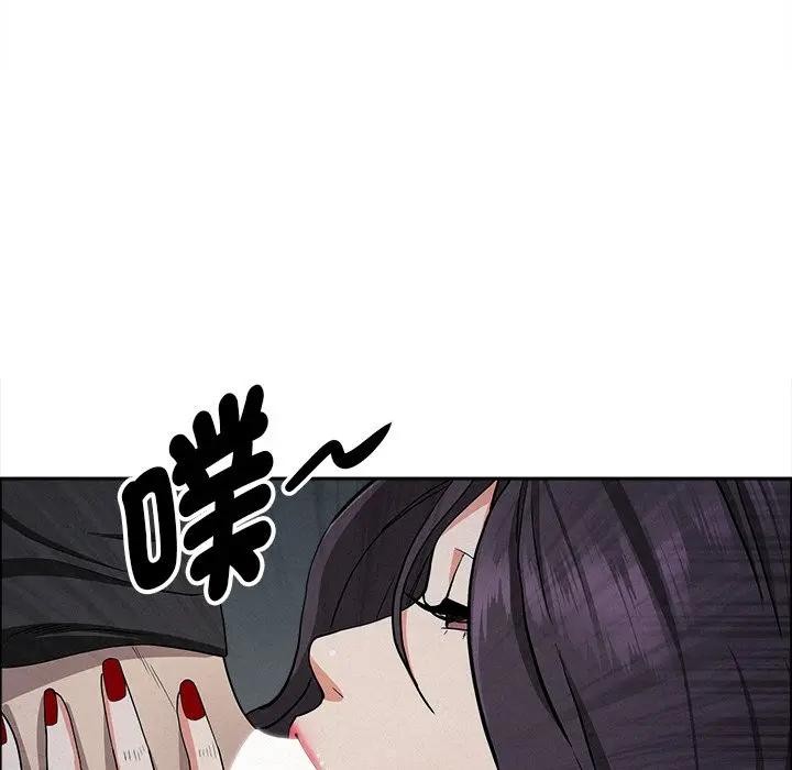 貴婦的專屬保鑣第25話 第41頁