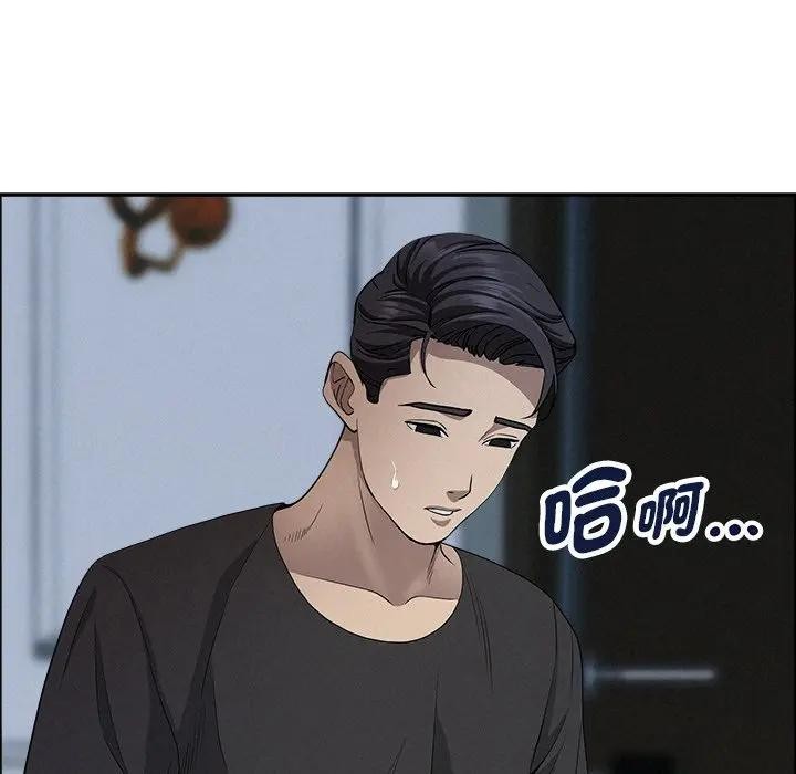 貴婦的專屬保鑣第25話 第43頁