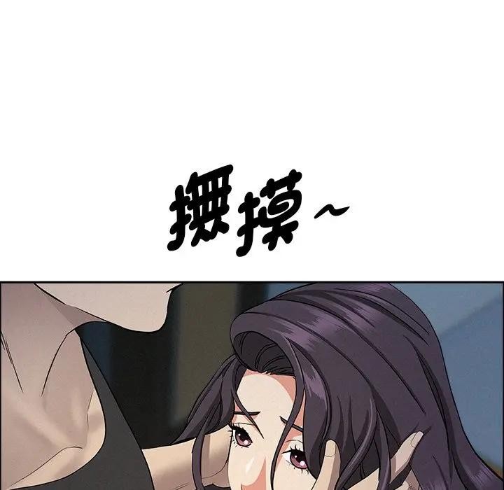 貴婦的專屬保鑣第25話 第47頁