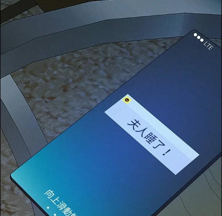 貴婦的專屬保鑣第25話 第69頁