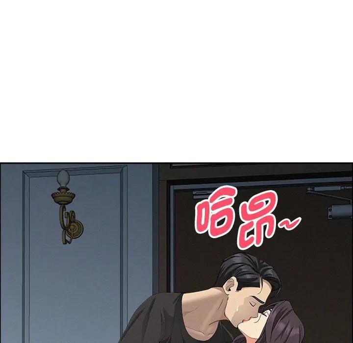 貴婦的專屬保鑣第25話 第73頁