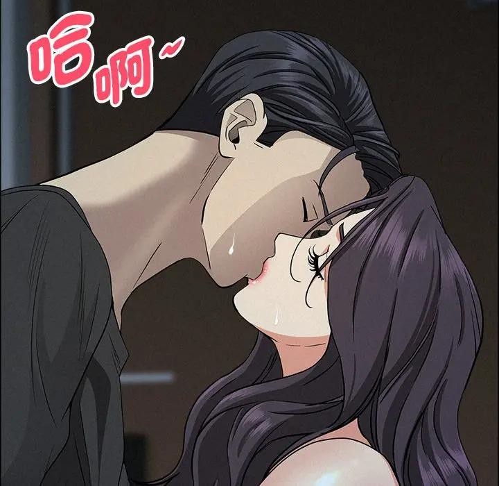 貴婦的專屬保鑣第25話 第76頁