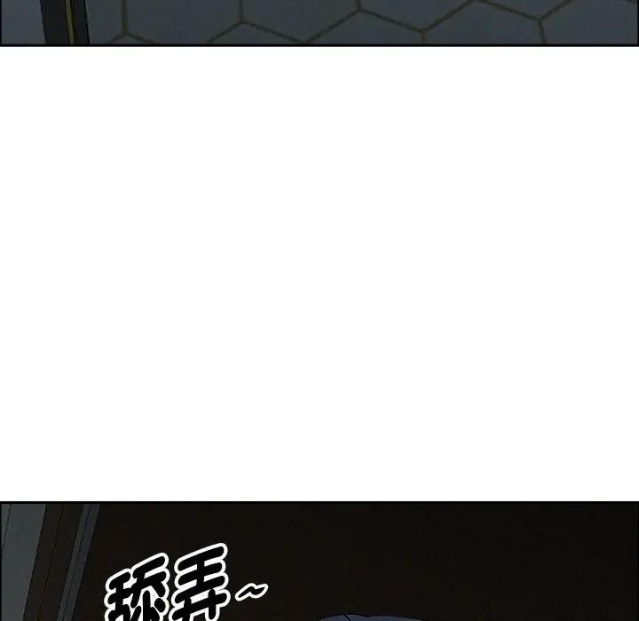 貴婦的專屬保鑣第25話 第89頁