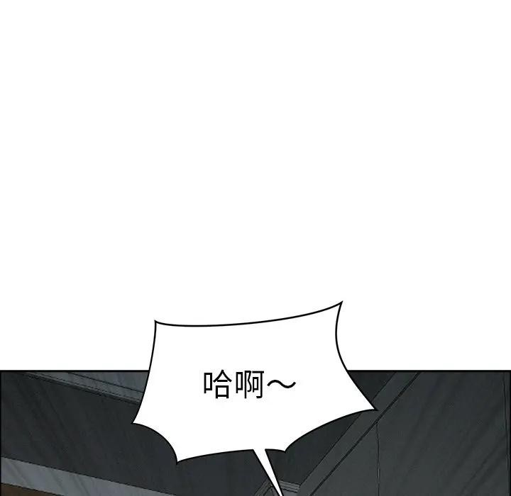 貴婦的專屬保鑣第25話 第109頁