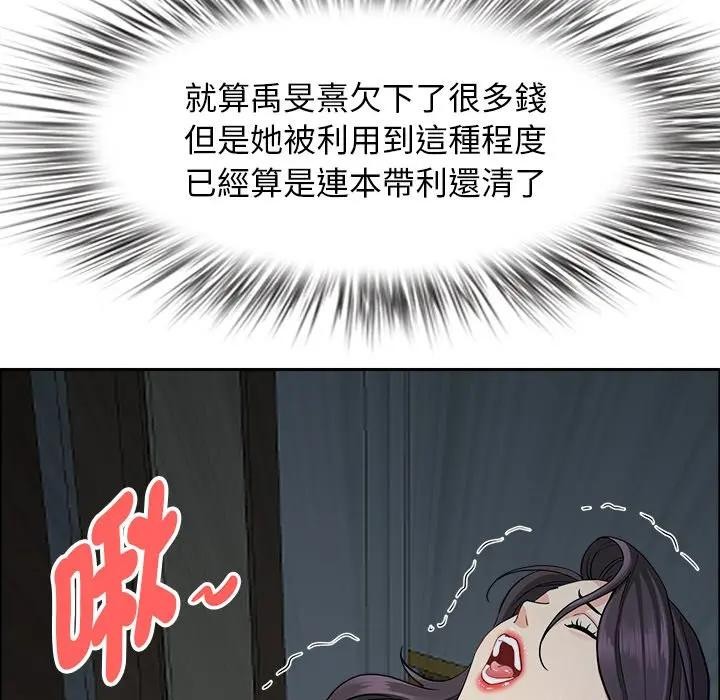 貴婦的專屬保鑣第25話 第114頁