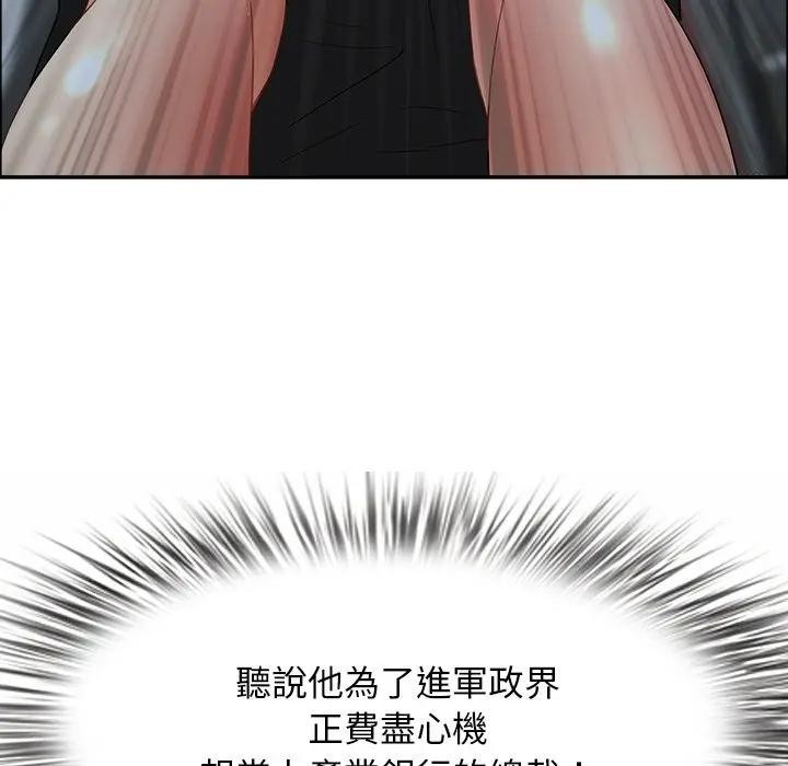 貴婦的專屬保鑣第25話 第119頁