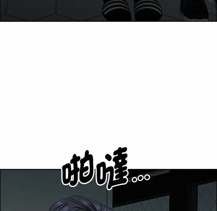 貴婦的專屬保鑣第25話 第125頁