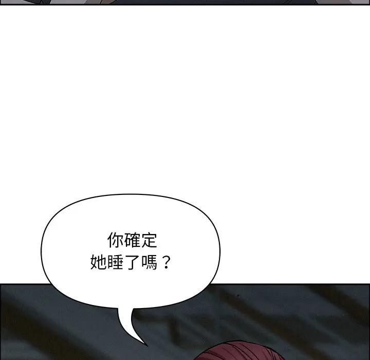 貴婦的專屬保鑣第25話 第138頁