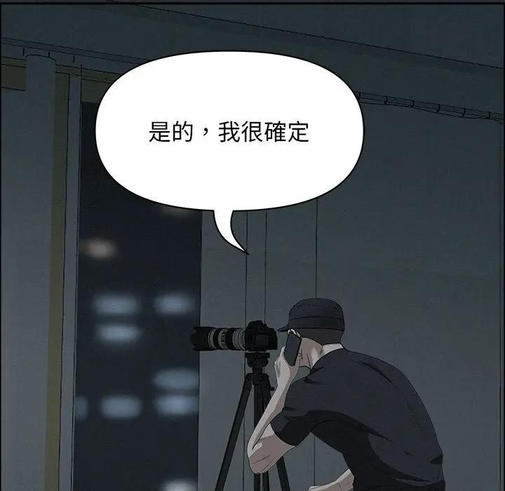 貴婦的專屬保鑣第25話 第141頁