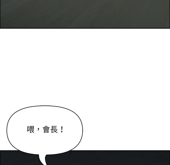 貴婦的專屬保鑣第25話 第136頁