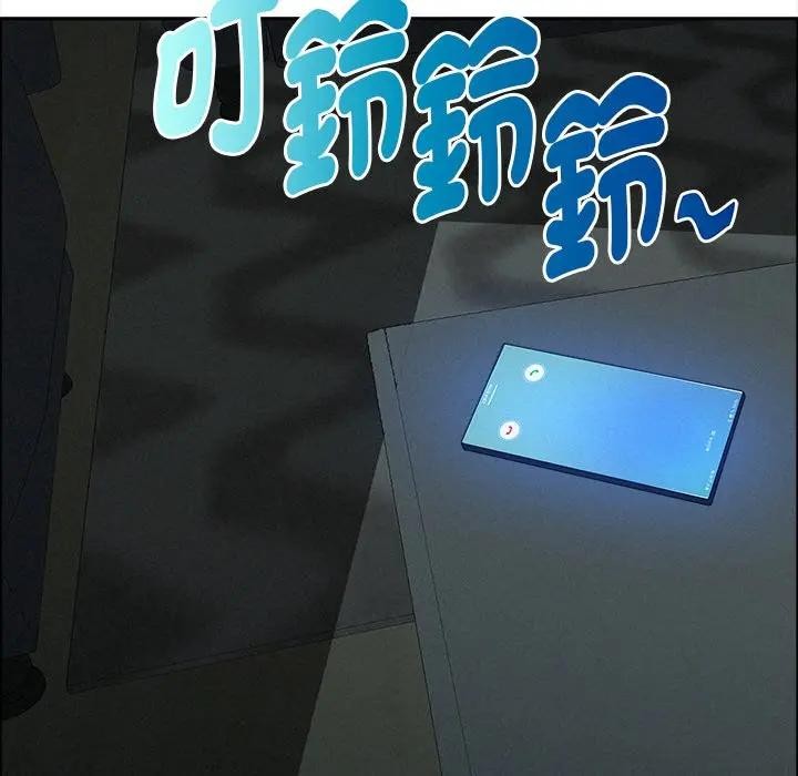 貴婦的專屬保鑣第25話 第133頁