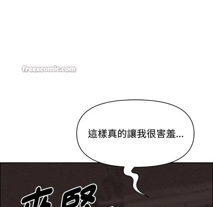 貴婦的專屬保鑣第26話 第14頁