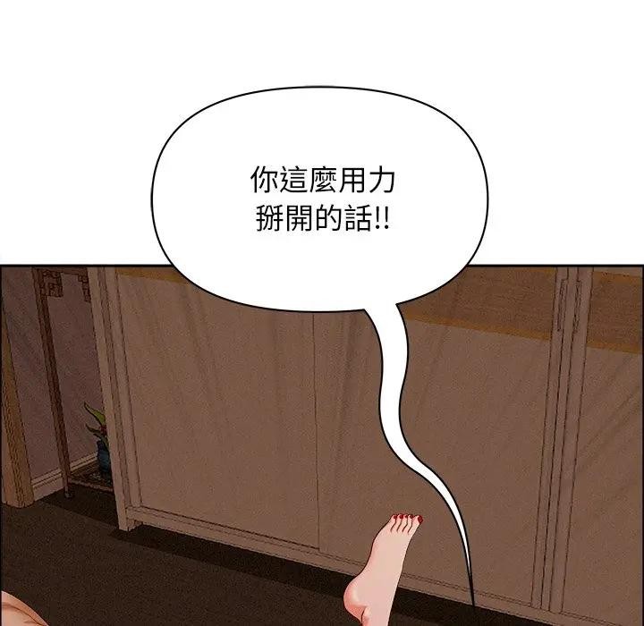 貴婦的專屬保鑣第26話 第39頁