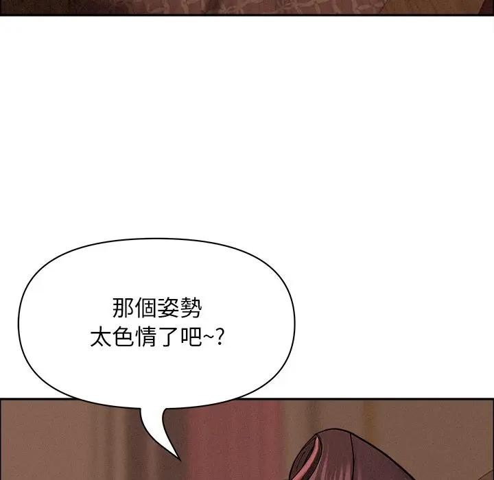 貴婦的專屬保鑣第26話 第41頁