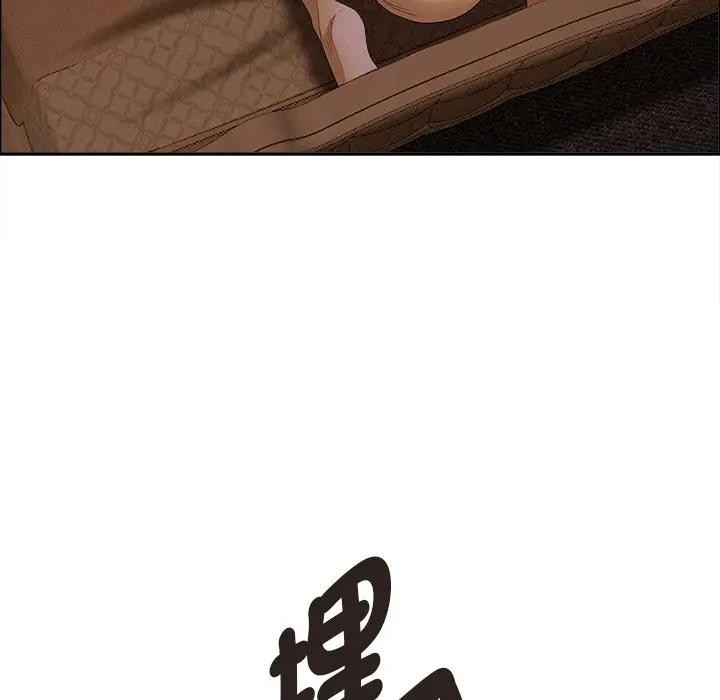 貴婦的專屬保鑣第26話 第47頁