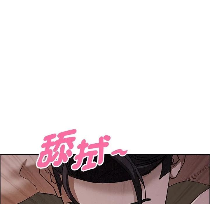 貴婦的專屬保鑣第26話 第57頁