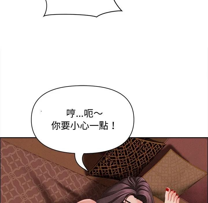 貴婦的專屬保鑣第26話 第61頁