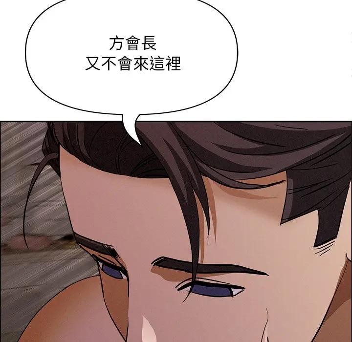 貴婦的專屬保鑣第26話 第88頁