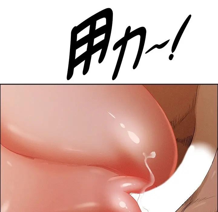 貴婦的專屬保鑣第26話 第81頁