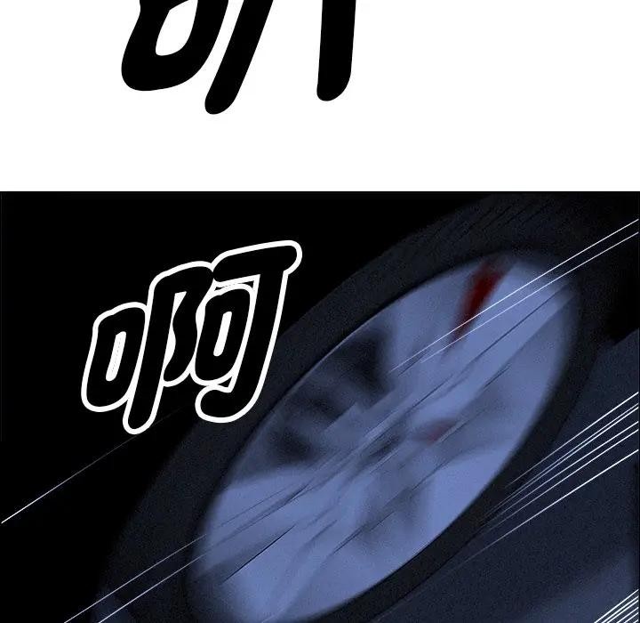 貴婦的專屬保鑣第26話 第95頁