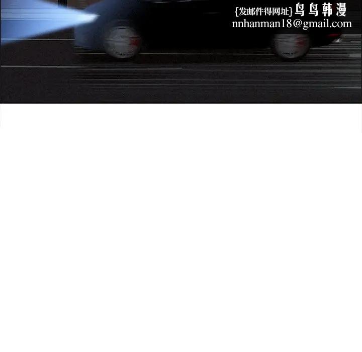 貴婦的專屬保鑣第26話 第92頁