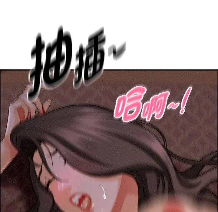 貴婦的專屬保鑣第26話 第97頁