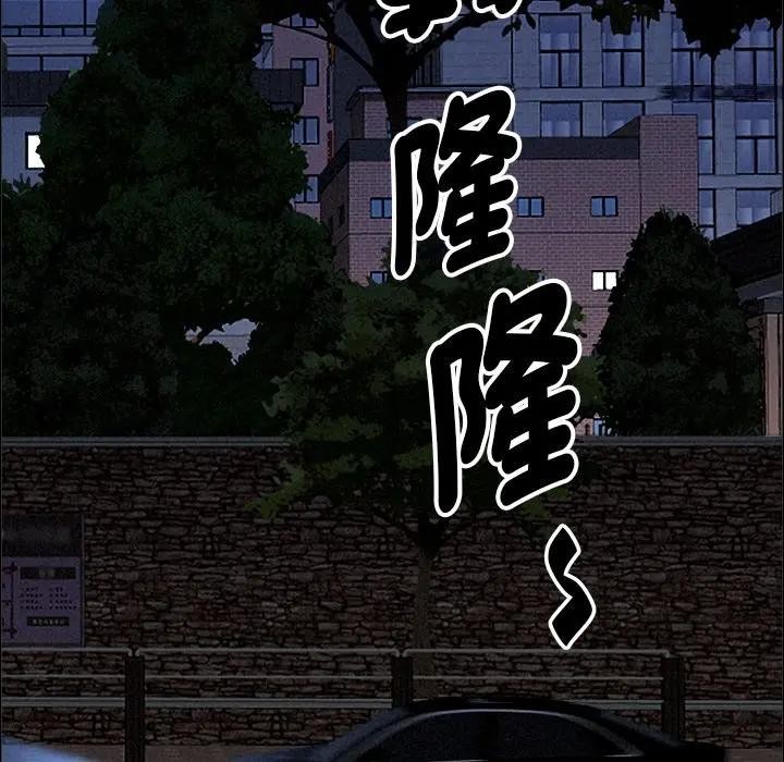 貴婦的專屬保鑣第26話 第91頁