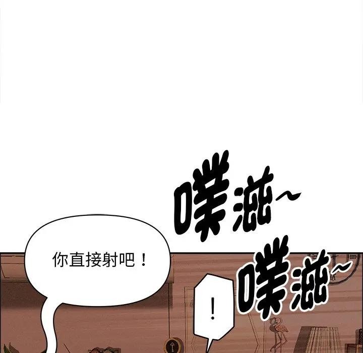貴婦的專屬保鑣第26話 第111頁